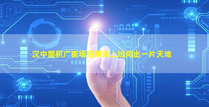 德州夜场招聘