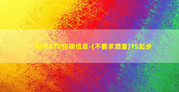 温州夜总会招聘